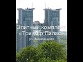 Video Украина. Киев. Элитная квартира в центре.