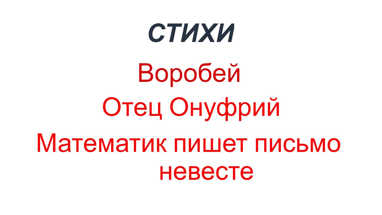 Стих о ольга отдайся озолочу стих Стих о ольга отдайся озолочу стих