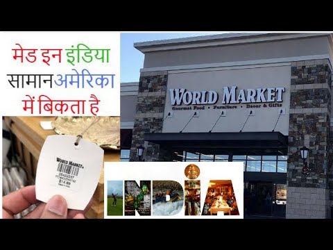 Made in India products getting sold in USA| World Market vlog in Hindi