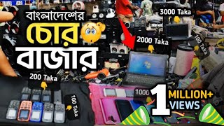বলদশর সবচয বড চর বজর যখন ২০,০০০ টকর মবইল ১০০০ টকয পওয যয