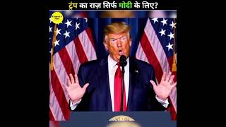 Pm Modi Received Secret Letter From Trump - See This