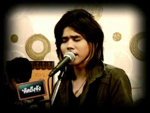 คิดถึงจัง บางแก้ว - โสดไม่รู้ตัว thumb
