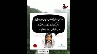 Wasif Ali Wasif Quotes In Urdu Wisdom Quotes Best Quotes Of Wasif Ali Wasif