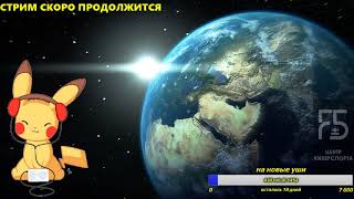 F5 stream by Cloud Fox (когда уже обнулят...) (RU) (11/12/2018)