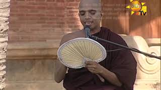 Hiru Dharma Pradeepaya - Kavi Bana | 2020 -02 -08