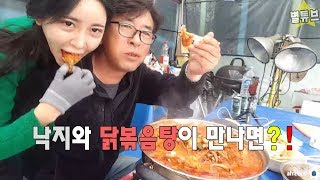 농촌여신 한별Tv닭볶음탕에 낙지가? 형이 왜 거기서 나와?