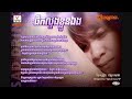 Phirk Loung Kloun Eng by Pich Sophea RHM CD Vol 533   YouTube