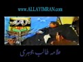 Islam Aur Firqa Wariat Allama Talib Johri Part 2 images Islam Aur Firqa Wariat Allama Talib Johri Part 2