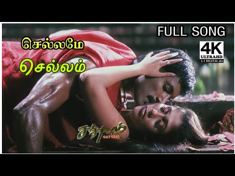 Sathyam Tamil Movie Songs Hd 1080p
