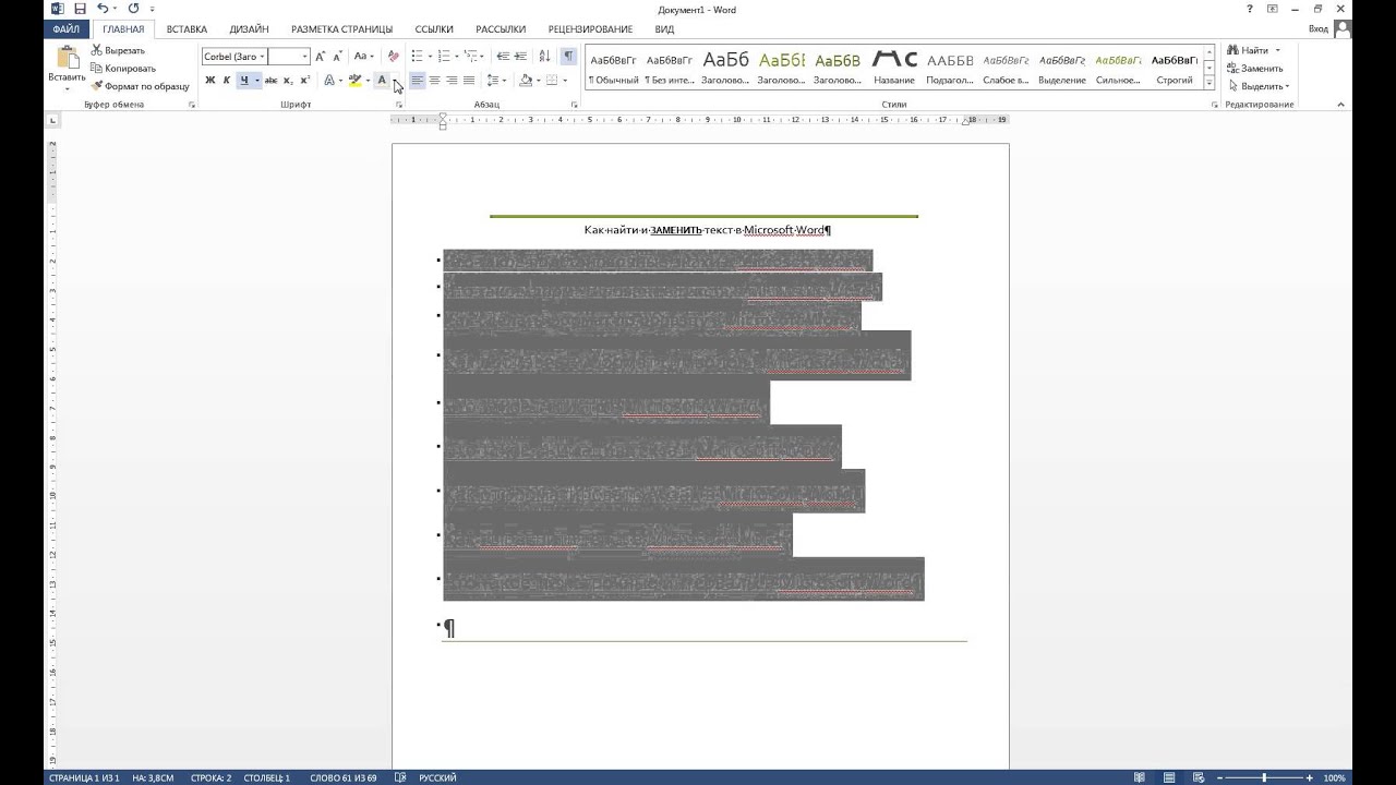 Как сделать 2 столбик в microsoft word Как сделать 2 столбик в microsoft word