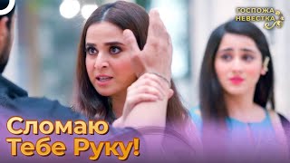 Поднял Руку На Шайру | Госпожа Невестка Индийский Сериал