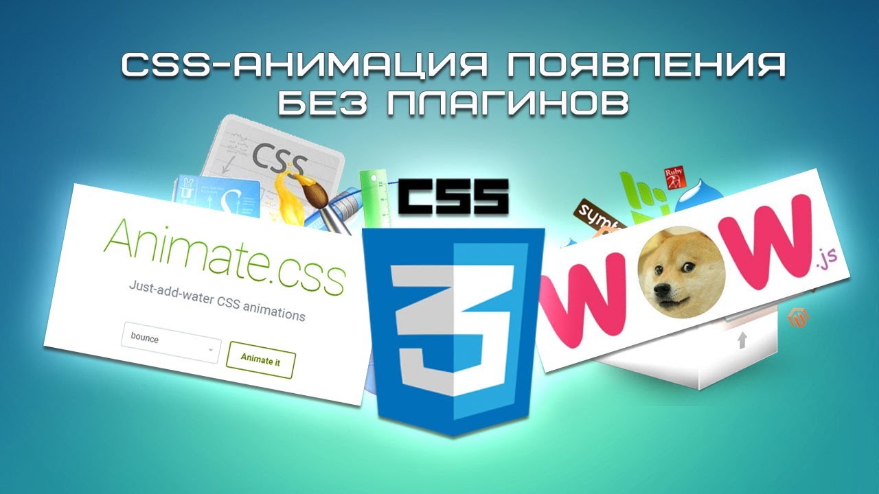 Как сделать анимацию вращения css Как сделать анимацию вращения css