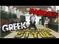 PSY - GANGNAM STYLE (Greek Puck Parody)