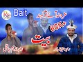 Raja Hafeez Babar Vs Raja Nadeem Jatli Bait ||Pothwari Sher ||Rk studio 4k