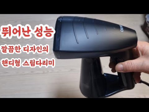 초보도 사용이 가능한 가정용 여행용으로 필수 아이템 #스팀다리미 #아이핸디 #핸디형스팀다리미#오스너스팀다리미 #오스너네이버스토어팜 초보도 사용이 가능한 가정용 여행용으로 필수 아이템 #스팀다리미 #아이핸디 #핸디형스팀다리미#오스너스팀다리미 #오스너네이버스토어팜