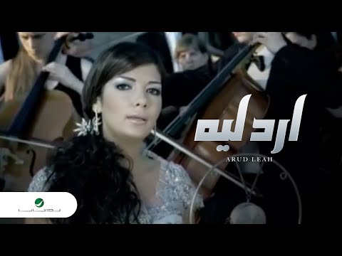 Arud Leah - Assala