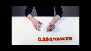 YouTube video: Башкортостан Социальная реклама Промилле