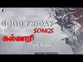 TPM New Songs | Good Friday Songs | Calvary Songs | Tamil Christian Songs | The Pentecostal Mission