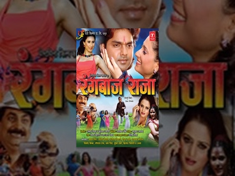 Rangbaaz Raja - Superhit Bhojpuri Movie
