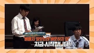 전국 본선 민사4 하나고등학교 SED-LEX팀_베풀지 않았는데 배포하지 마