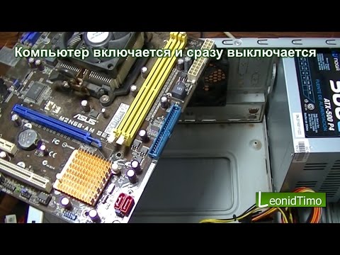 Почему не включается сразу ноутбук Почему не включается сразу ноутбук