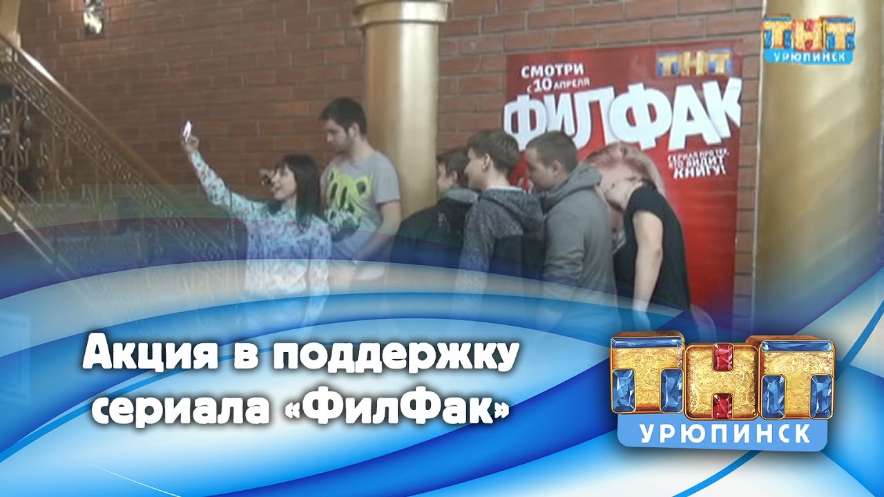 Смотреть русский сериал филфак 2018 Смотреть русский сериал филфак 2018