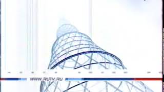 Заставка Перед Анонсами (Россия, Декабрь 2002-Февраль 2003). Улучшенное Качество