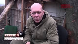 ополченец из Саратова в бригаде «Восток». Пески, ДНР