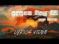 Pudasunaka Nisala Bawa | Dayan witharana | lyrics video | old SINHALA Songs