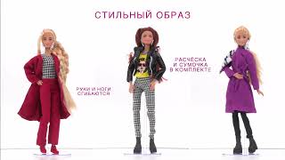 Куклы 29 См «София» Из Серии «Модница», Карапуз 66001-F8-S-Bb