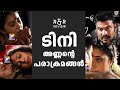 Perfume Malayalam Movie Review  | Kaniha | Prathap Pothen | Tini Tom
