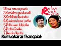 Kumbakarai Thangaiah movie songs 1991 | Audio jukebox