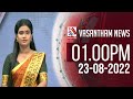Vasantham TV News 1.00 PM 23-08-2022
