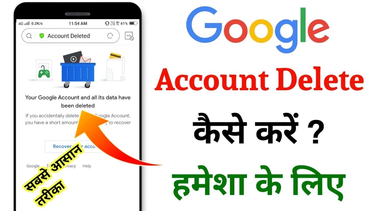 Google account delete kaise kare permanently | How to Google account delete kaise kare permanently | How to
