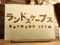 RAYMOND TEAM - ランドスケープス