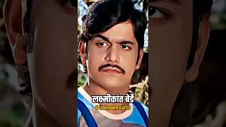 Top 6 Unknown Facts About Lakshmikant Berde You Never Knew