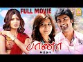 Baana Kaathadi Full movie |  Adharvaa | Prasanna | Samantha Ruth Prabhu | Yuvan Shankar Raja