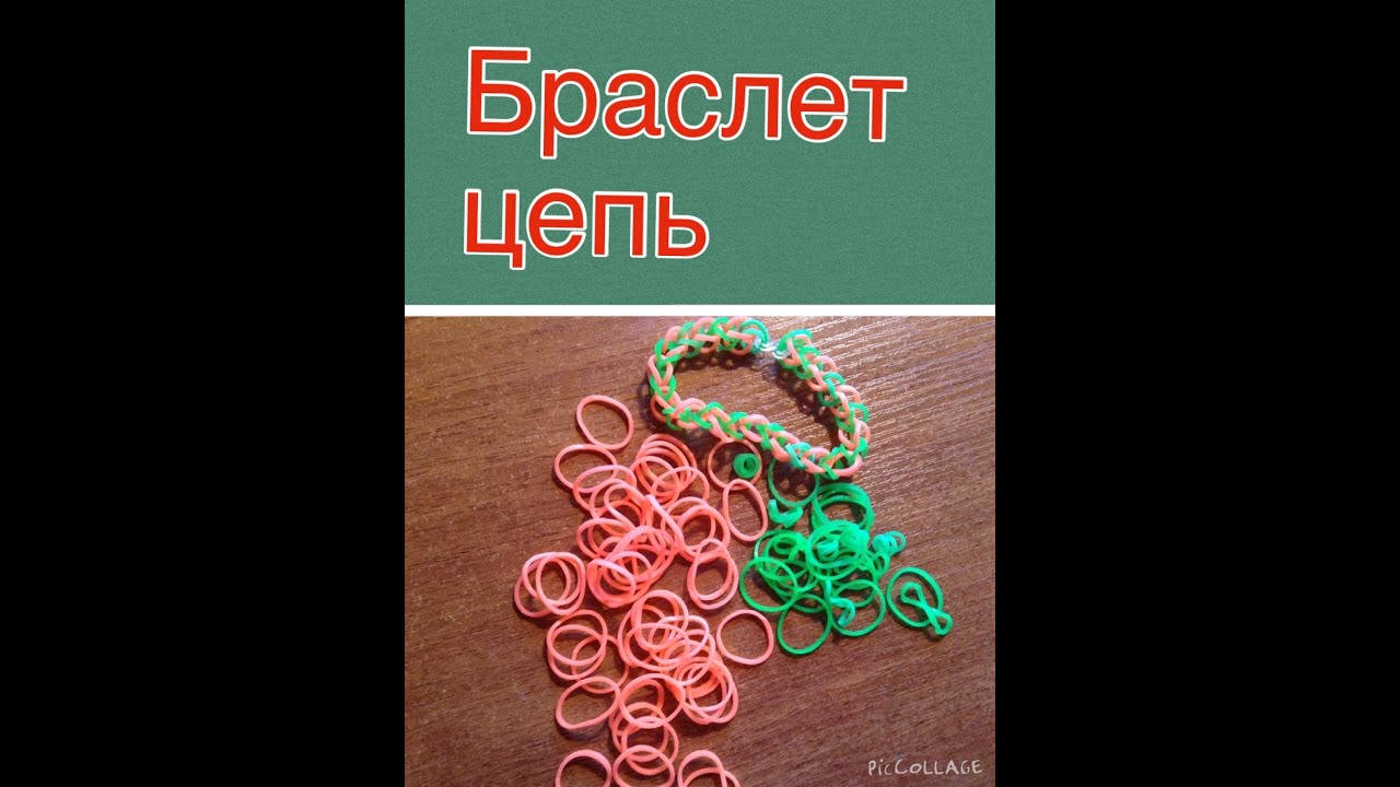 Как сделать из станка браслет из резинок на