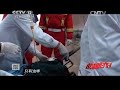 平安365 《平安365》 20140420 危机时刻