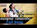 Swapnavenuvedo Full Song ll Ravoyi Chandamama Songs ll Nagarjuna, Anjala Javeri