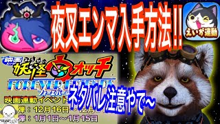 ??????????????????!!!???????????????????????????!!!Yo-kai Watch