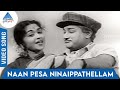 Paalum Pazhamum Tamil Movie Songs | Naan Pesa Ninaippathellam Video Song | Saroja Devi | Sivaji