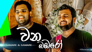 Wana Bambaro - Samare & Samare