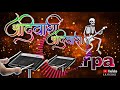 न्यु आदिवासी तारपा सॉंग #|new letest aadiwasi tarpa #|song