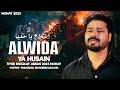 Alvida Ya Hussain | Syed Shujaat Abbas | Nohay 2023 | Muharram 1445 / 2023
