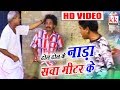 Ramu Yadav, Dooje Nishad  | CG COMEDY Movie | Dhol Dhol Ke Nara  | Chhattisgarhi Comedy Movies  Hd