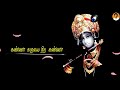 golden songs -  Song : Kanna Karumai... -  கண்ணா  கருமை நிற  கண்ணா