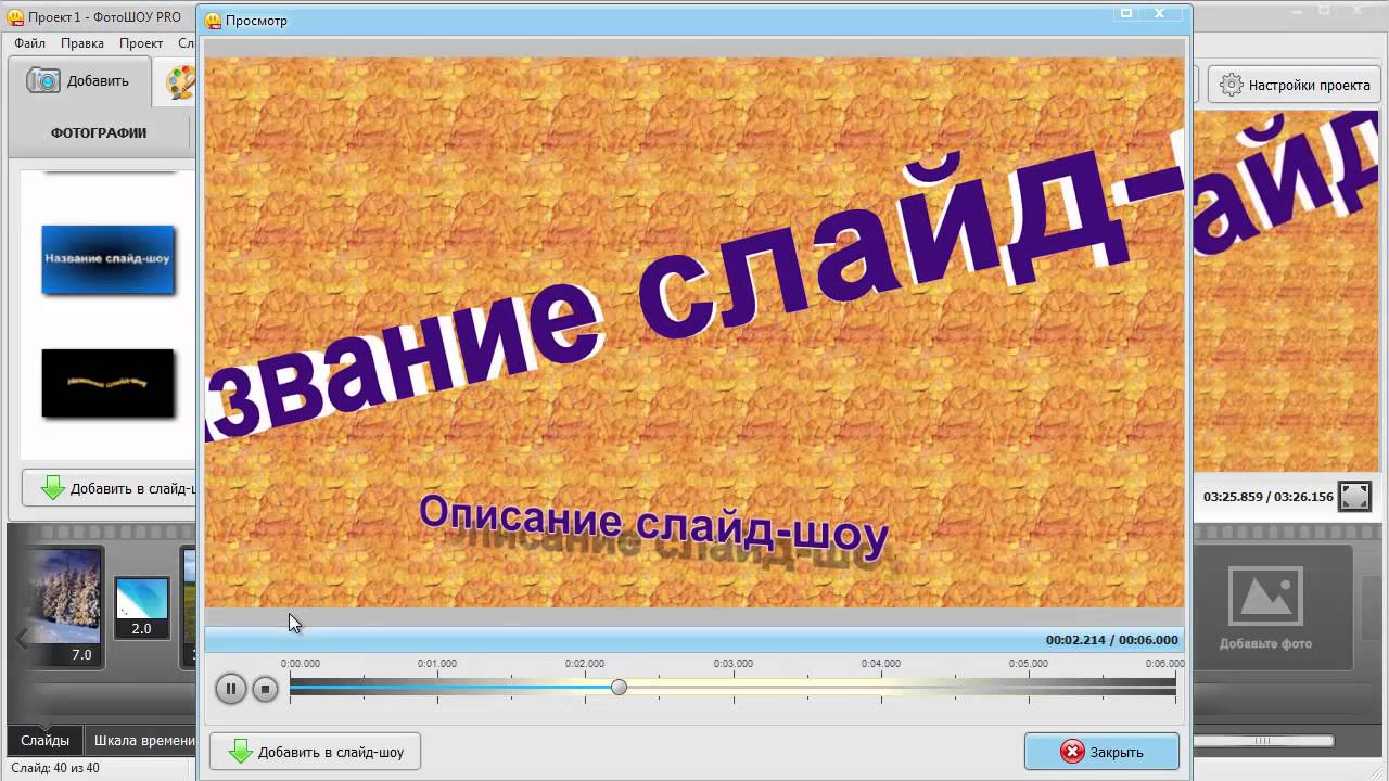 Как сделать слайд шоу в html Как сделать слайд шоу в html
