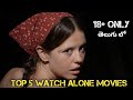 Top 5 Watch Alone (18+movies) Recommendation in Telugu #watchalone