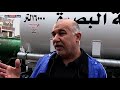 البصرة